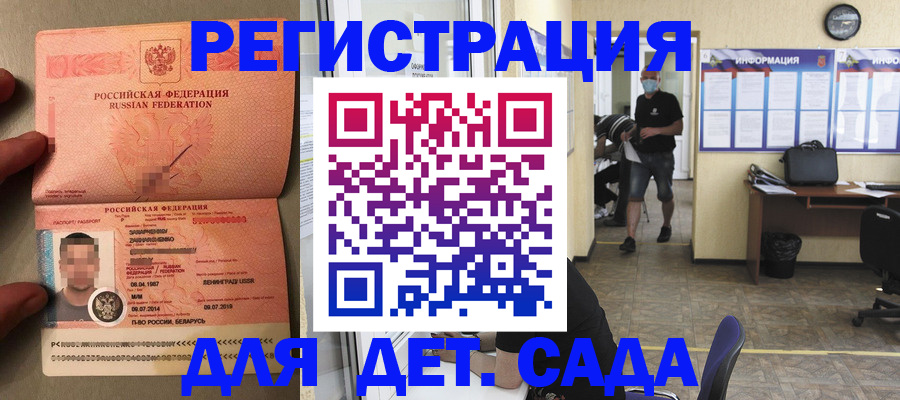 прописка иностранных граждан в Снежинске