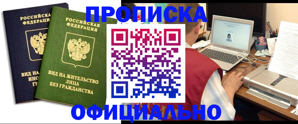 регистрация в Снежинске