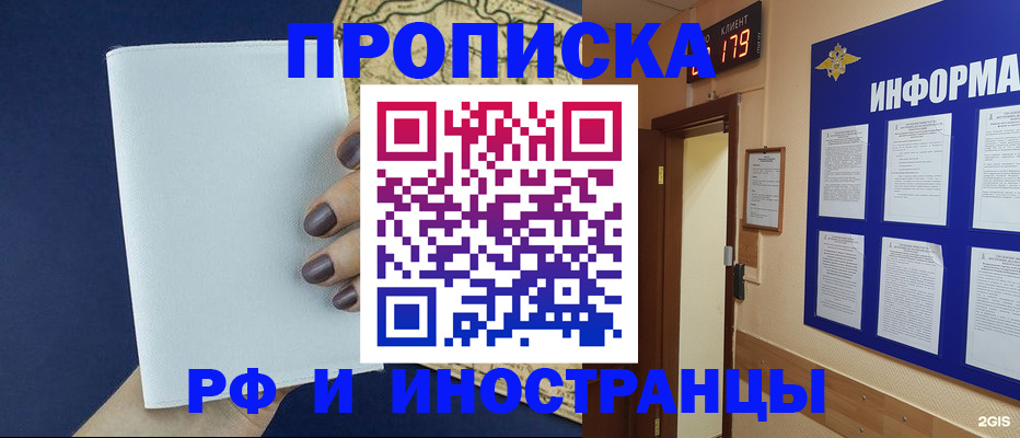 временная регистрация законно в Снежинске