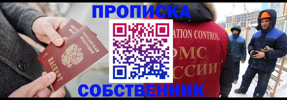 миграционный учет в Снежинске